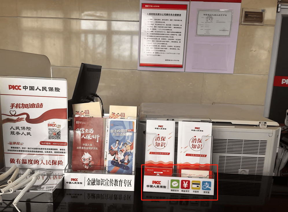 保险有温度,人保财险政银保 _水果行业现状与发展趋势分析