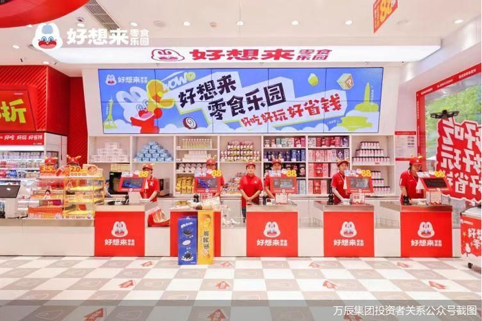 万辰集团赴港IPO背后:上半年闭店数量攀升,门店扩张从“激增”到“踩刹车”