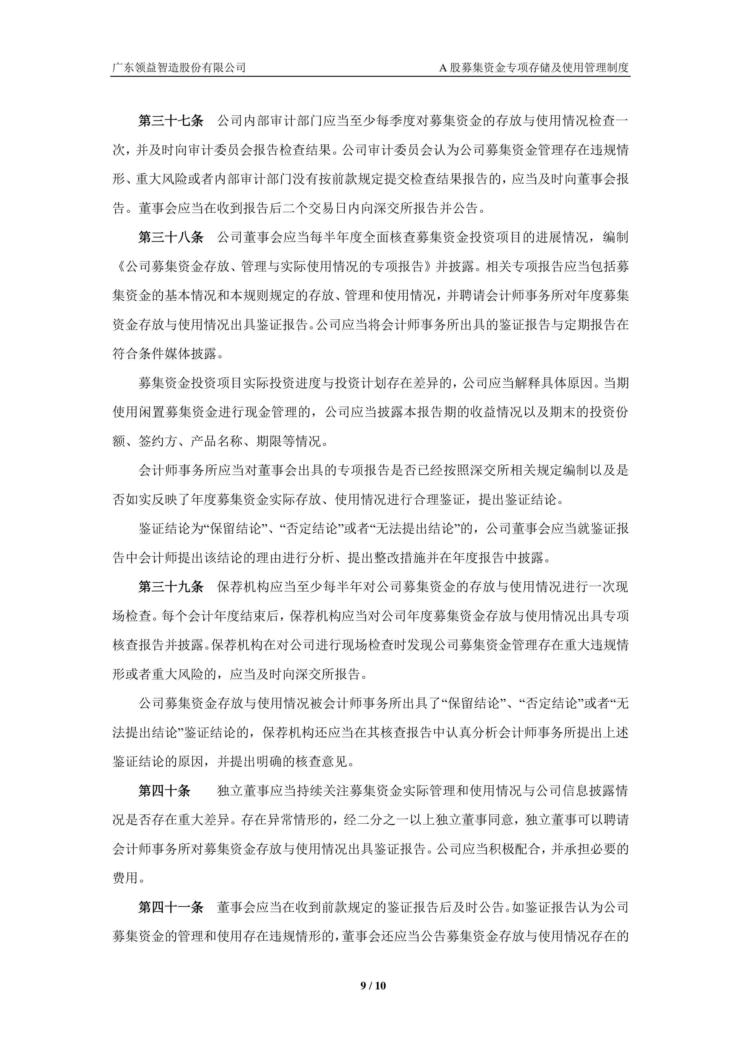 领益智造:公司与智元合资成立了东莞领智创新机器人科技有限公司,公司持股比例占80%