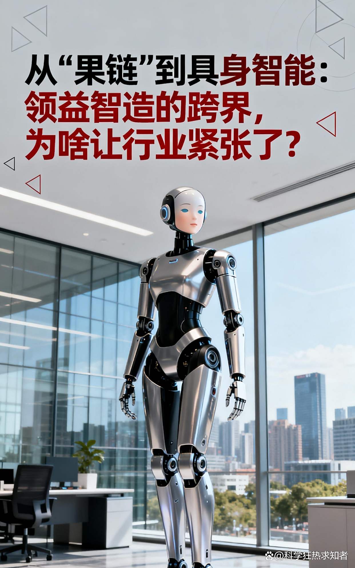 领益智造:公司与智元合资成立了东莞领智创新机器人科技有限公司,公司持股比例占80%