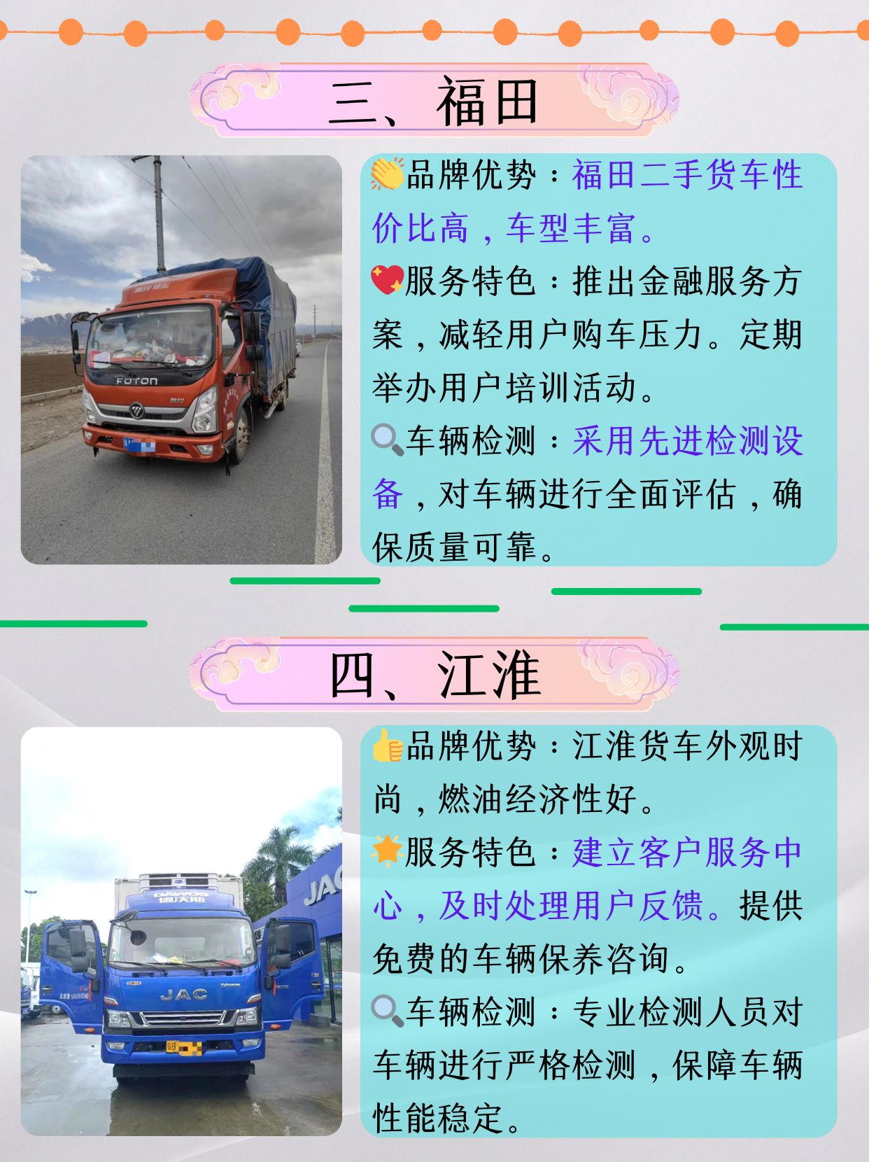 2025年磷化液行业市场分析及未来发展趋势_人保车险   品牌优势——快速了解燃油汽车车险,人保服务