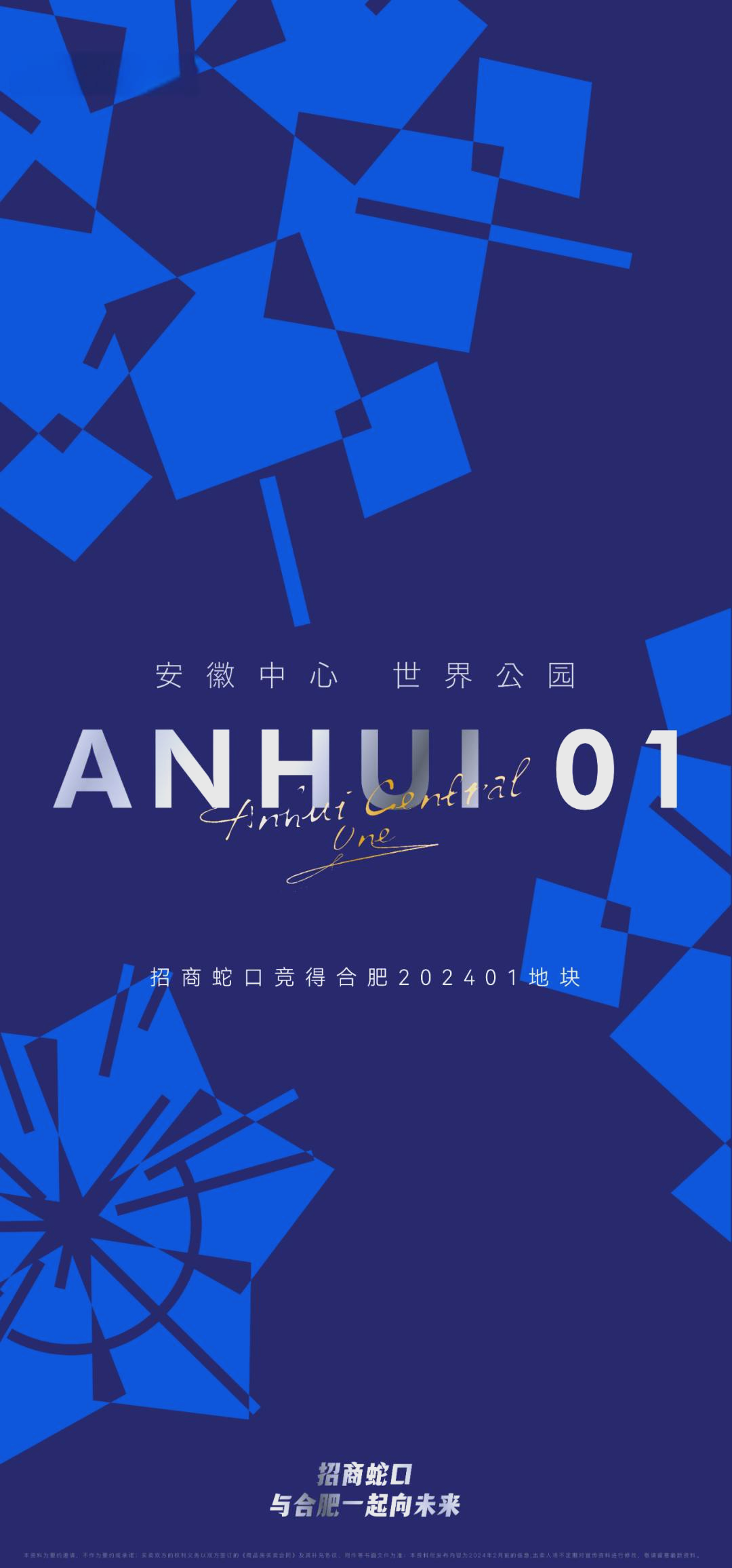 10月14日合肥城建涨停:债转股 ・ AMC,安徽国企改革,房地产概念热股