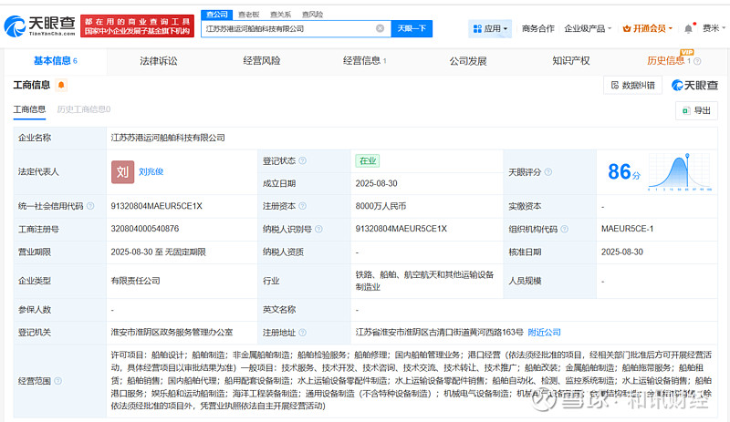 大金重工在天津成立两家船舶租赁公司