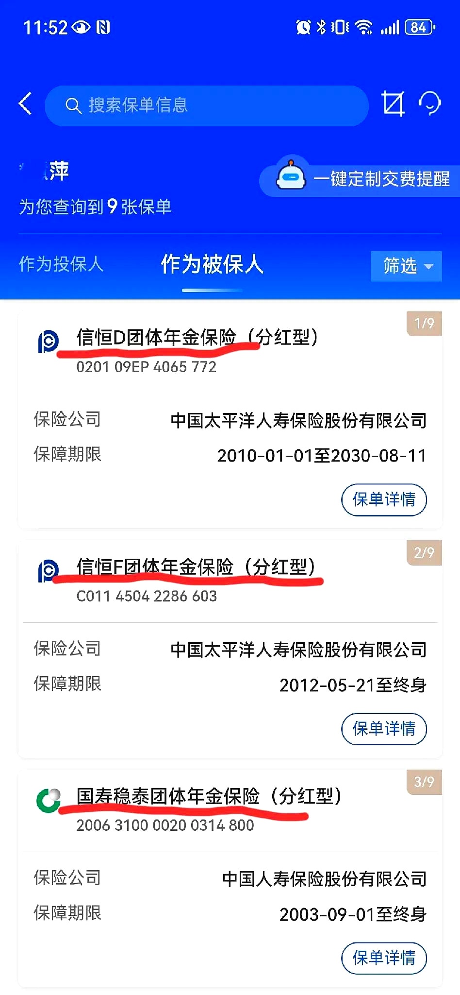 人保服务 ,拥有“如意行”驾乘险，出行更顺畅！_卫星遥感行业：星辰大海间的下一个投资风口(2025-2030)