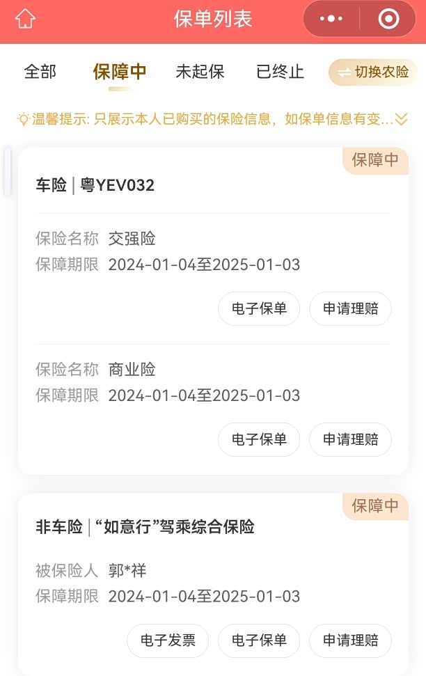 2025年相衬(相差)显微镜行业市场深度调研及未来发展趋势_拥有“如意行”驾乘险，出行更顺畅！,人保护你周全