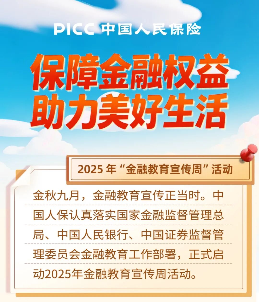2025-2030年中国综合酒店行业投资：复苏、转型与增长战略指引_人保服务 ,人保车险   品牌优势——快速了解燃油汽车车险