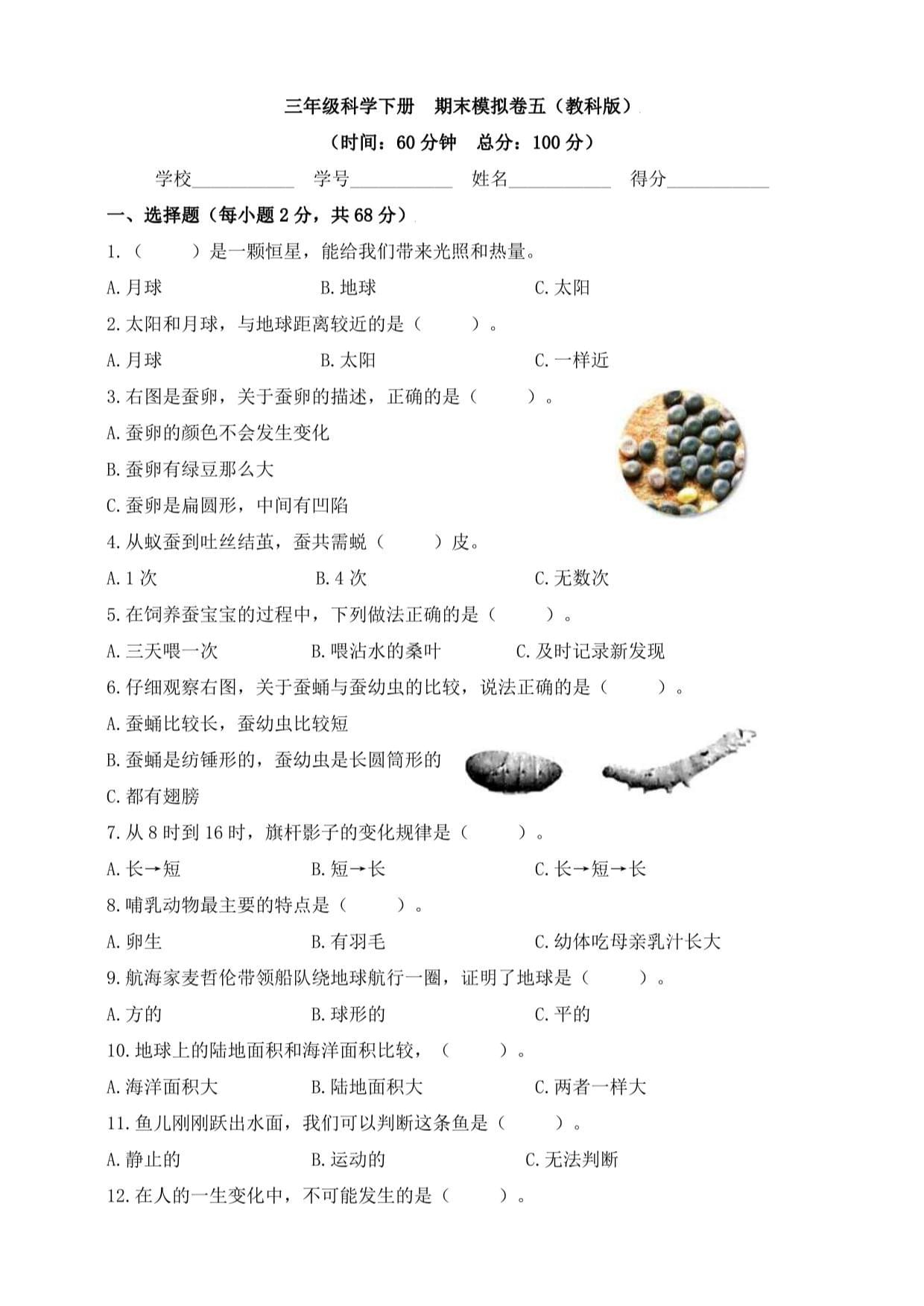 科学没有正确答案只有最佳答案