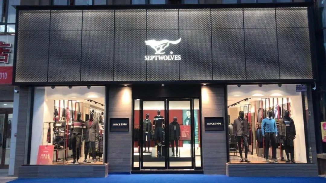 卖衣不如“炒股”！七匹狼上半年服装收入再下降，超七成利润靠投资撑起