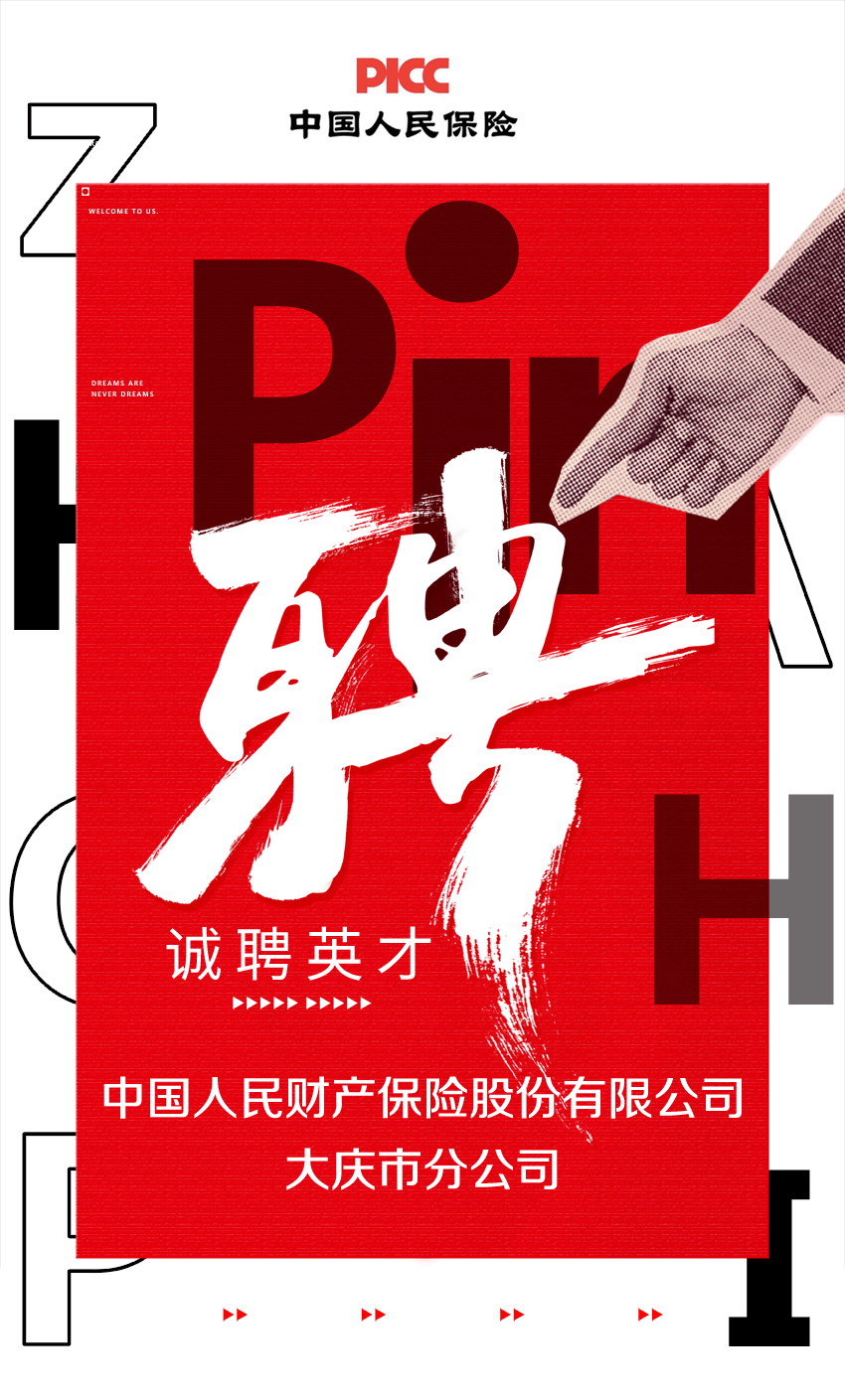 2025年浙江省纺织服装行业发展现状及未来趋势展望分析_人保伴您前行,人保财险 