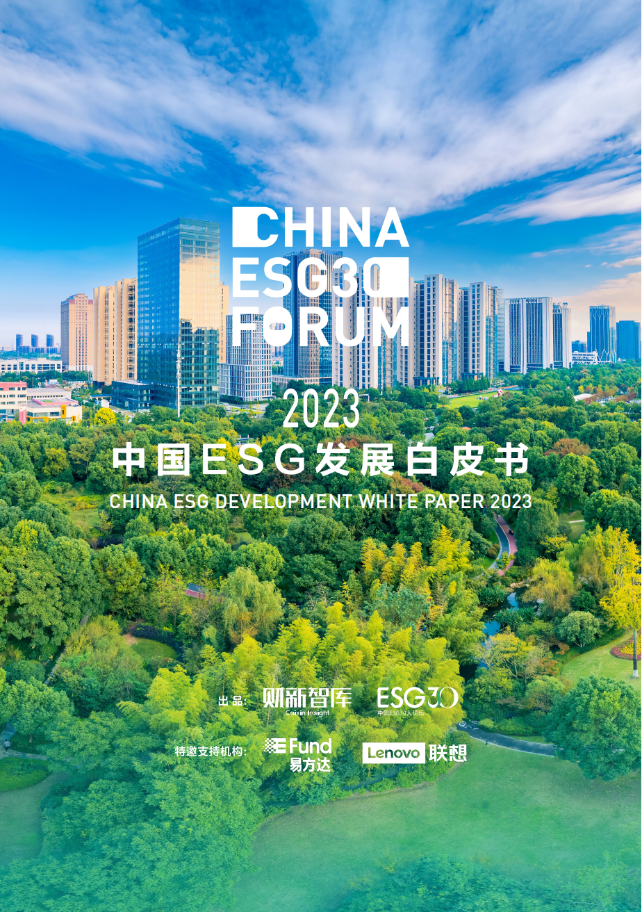 【ESG动态】协鑫科技（03800.HK）获华证指数ESG最新评级BBB，行业排名第5