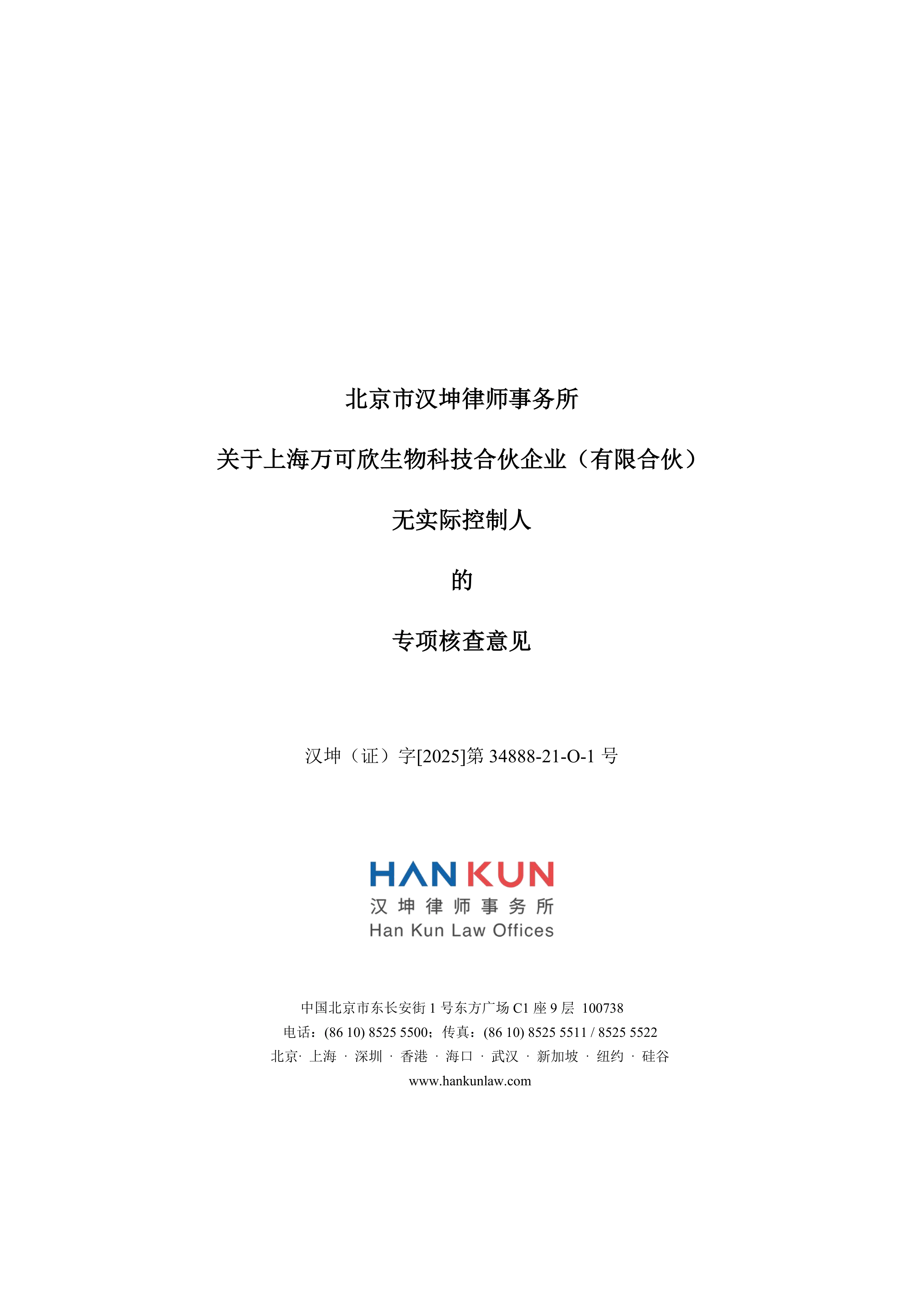 康华生物：前三季度净利润同比下降53.41%