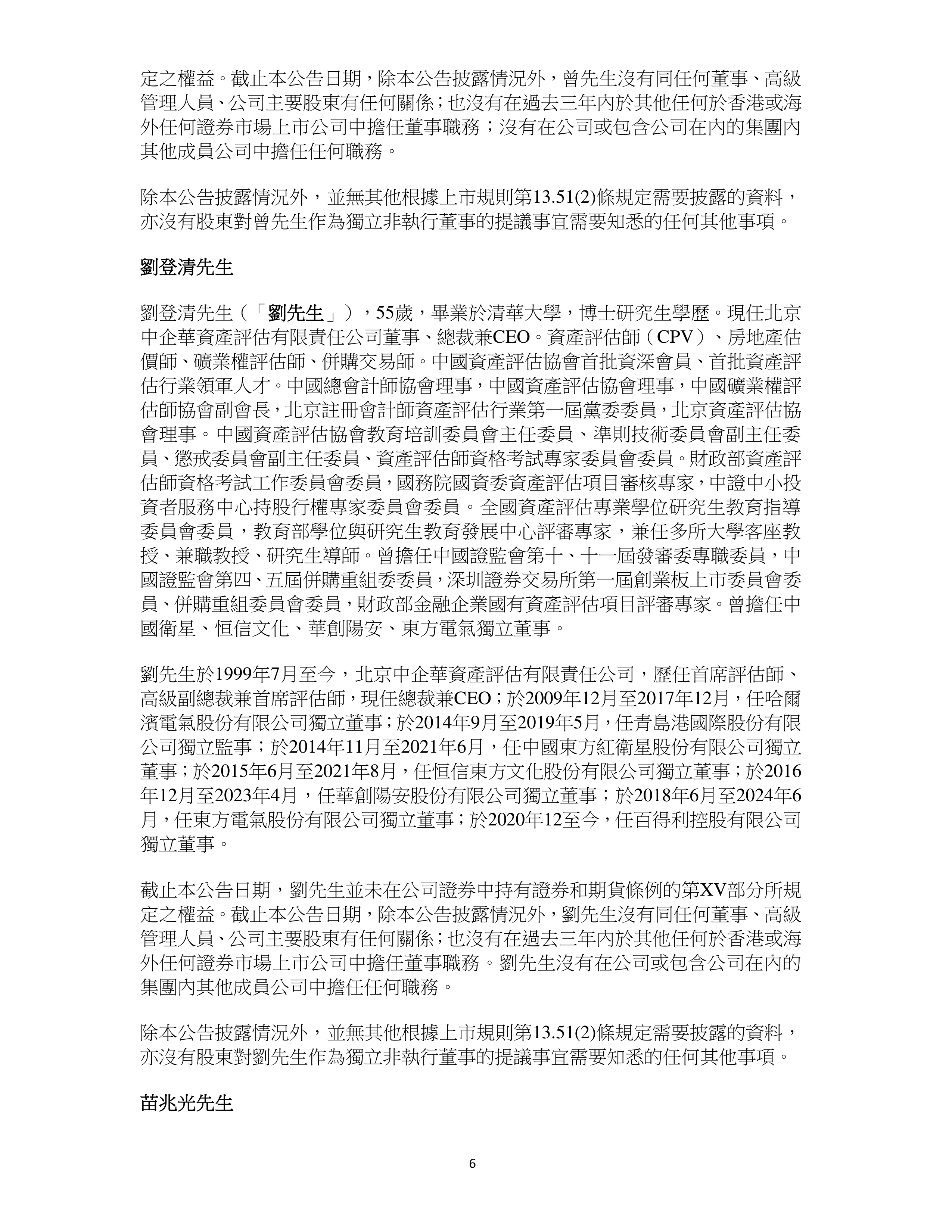 新三板创新层公司三向股份登龙虎榜：当日价格振幅达到70.73%