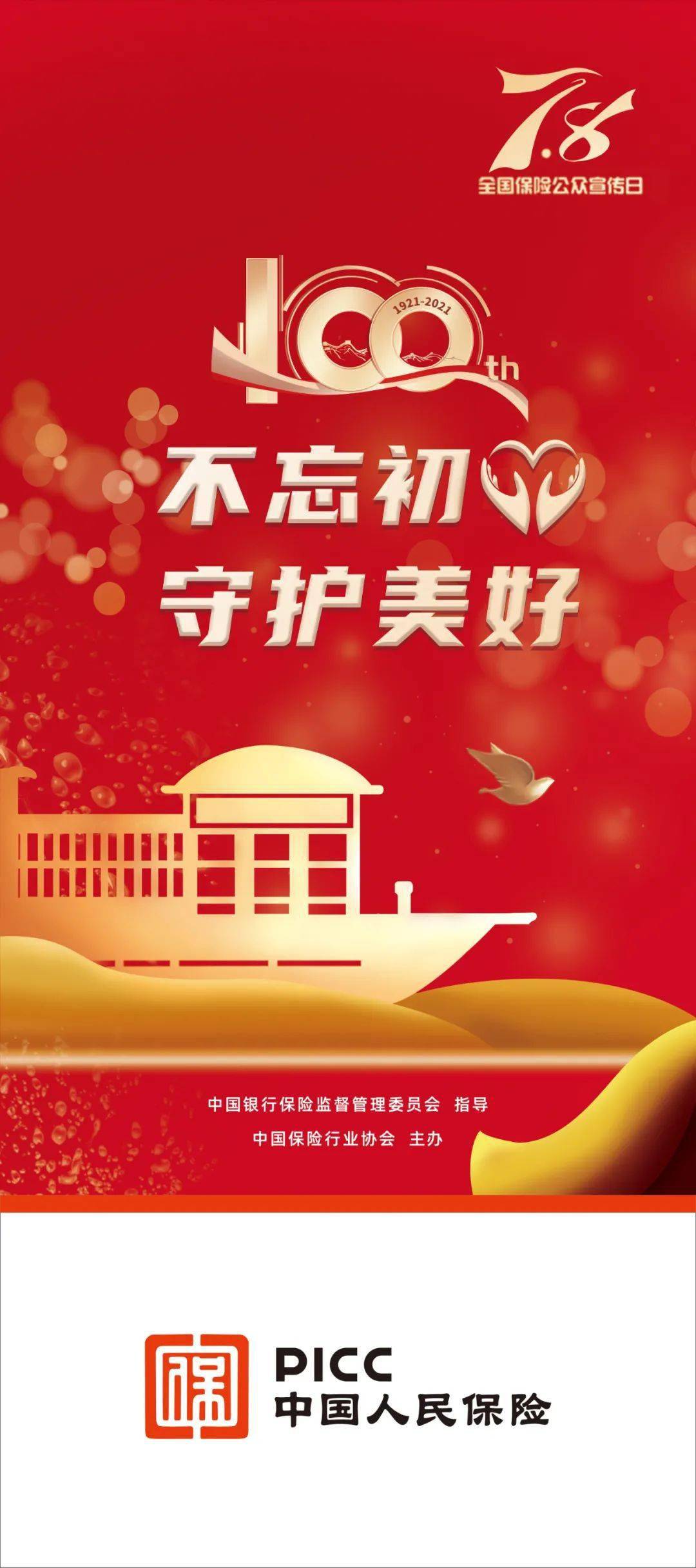 人保财险 ,人保护你周全_花卉行业市场规模及未来发展前景分析2025