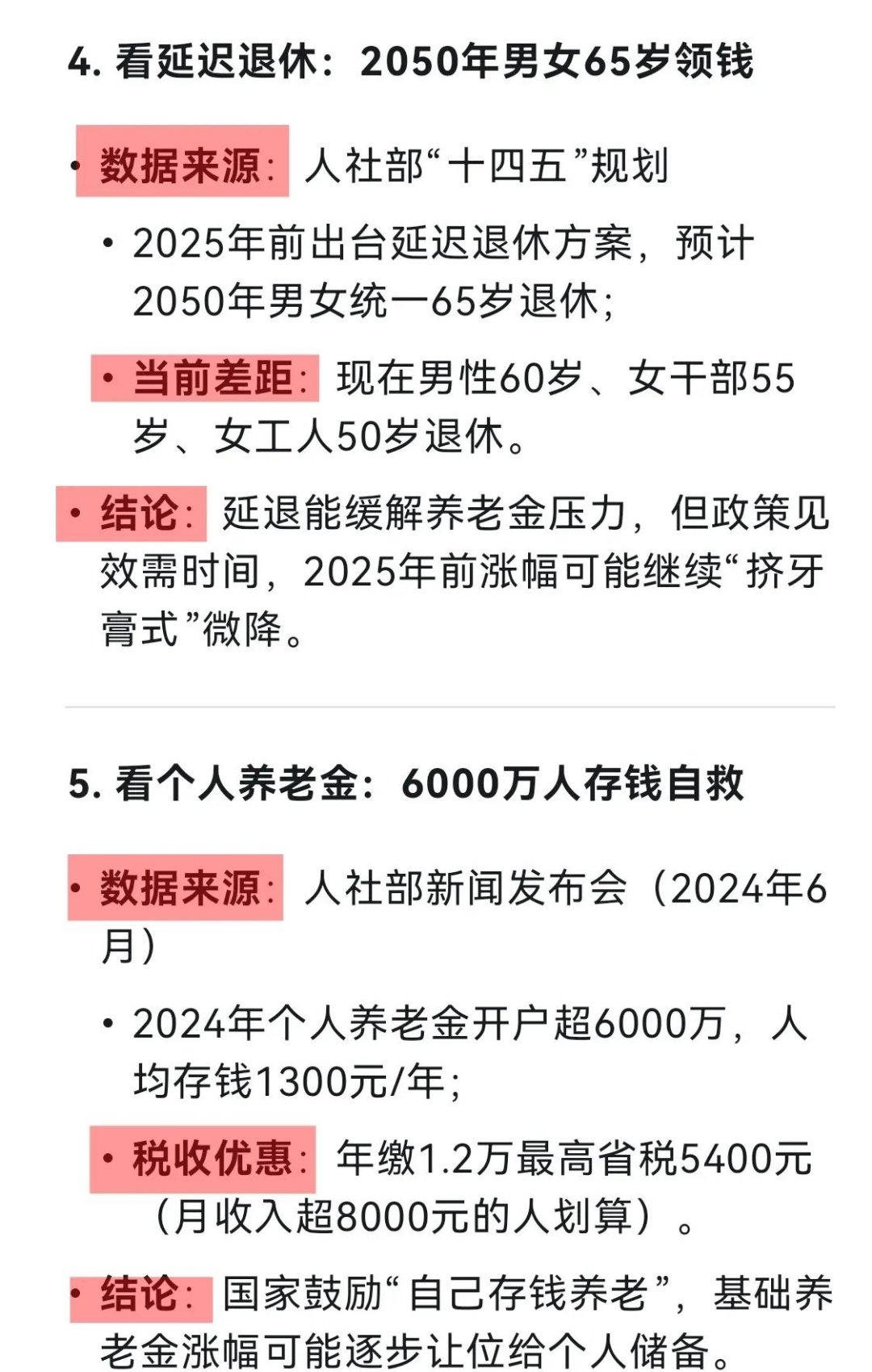 2025中国养老地产行业：多元化需求催生细分市场_人保服务 ,人保伴您前行