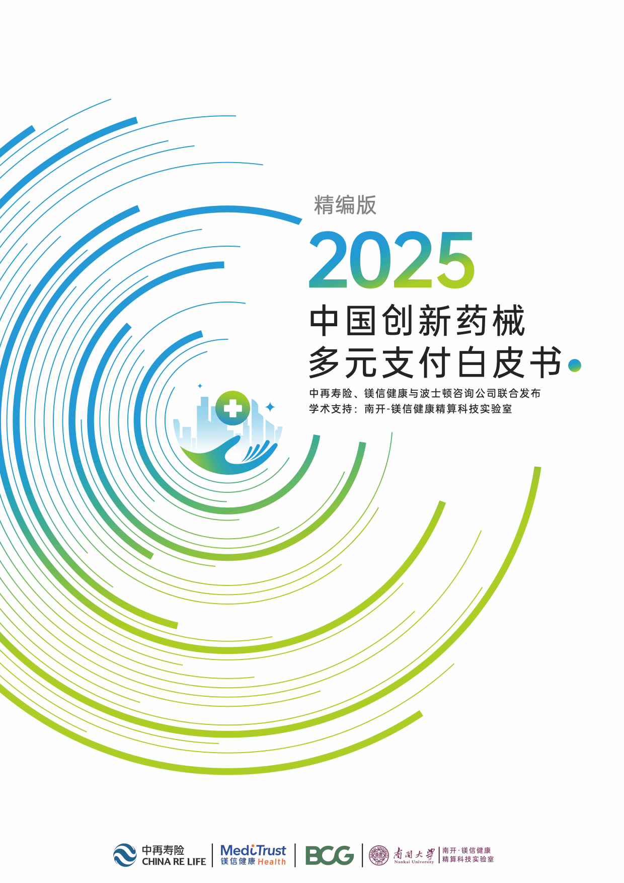 填补国内临床空白 华东医药重磅创新药获批上市