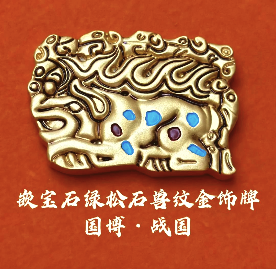 中方接收美国民间机构返还的虎形牌饰文物
