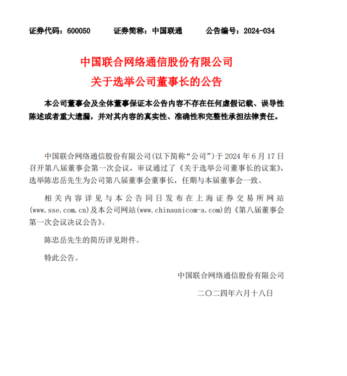 美诺华:10月17日召开董事会会议