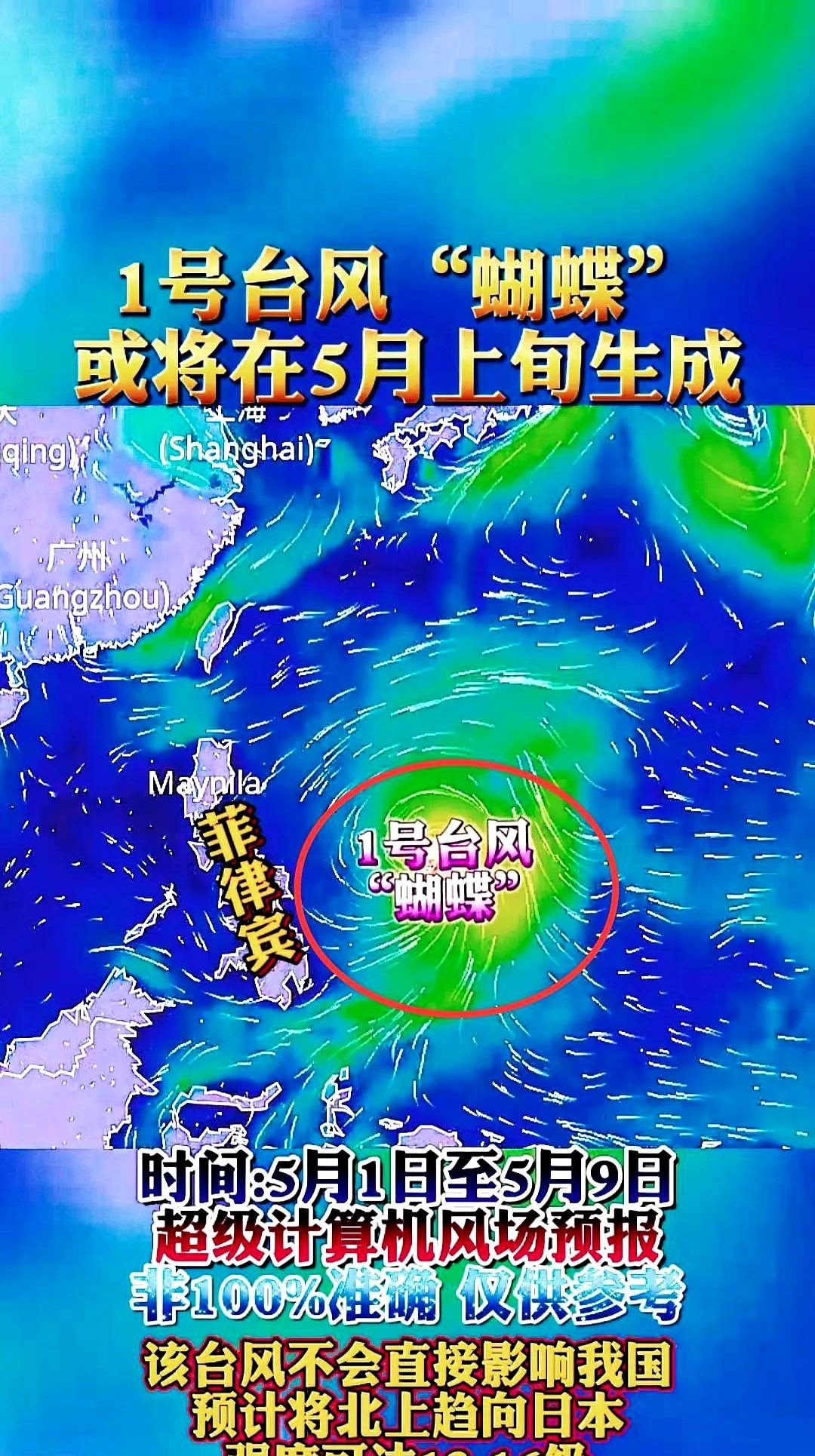 较强冷空气将影响中东部地区 台风“风神”将给南海北部带来强风雨