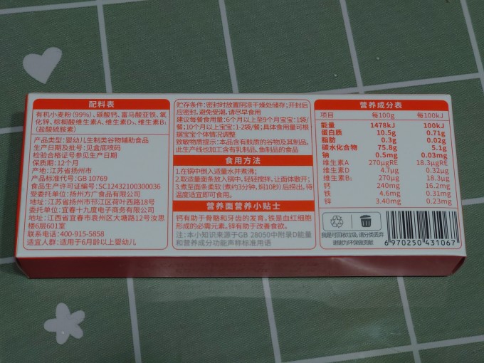 婴幼儿辅食机国家标准发布 要求除菌率≥99.9%