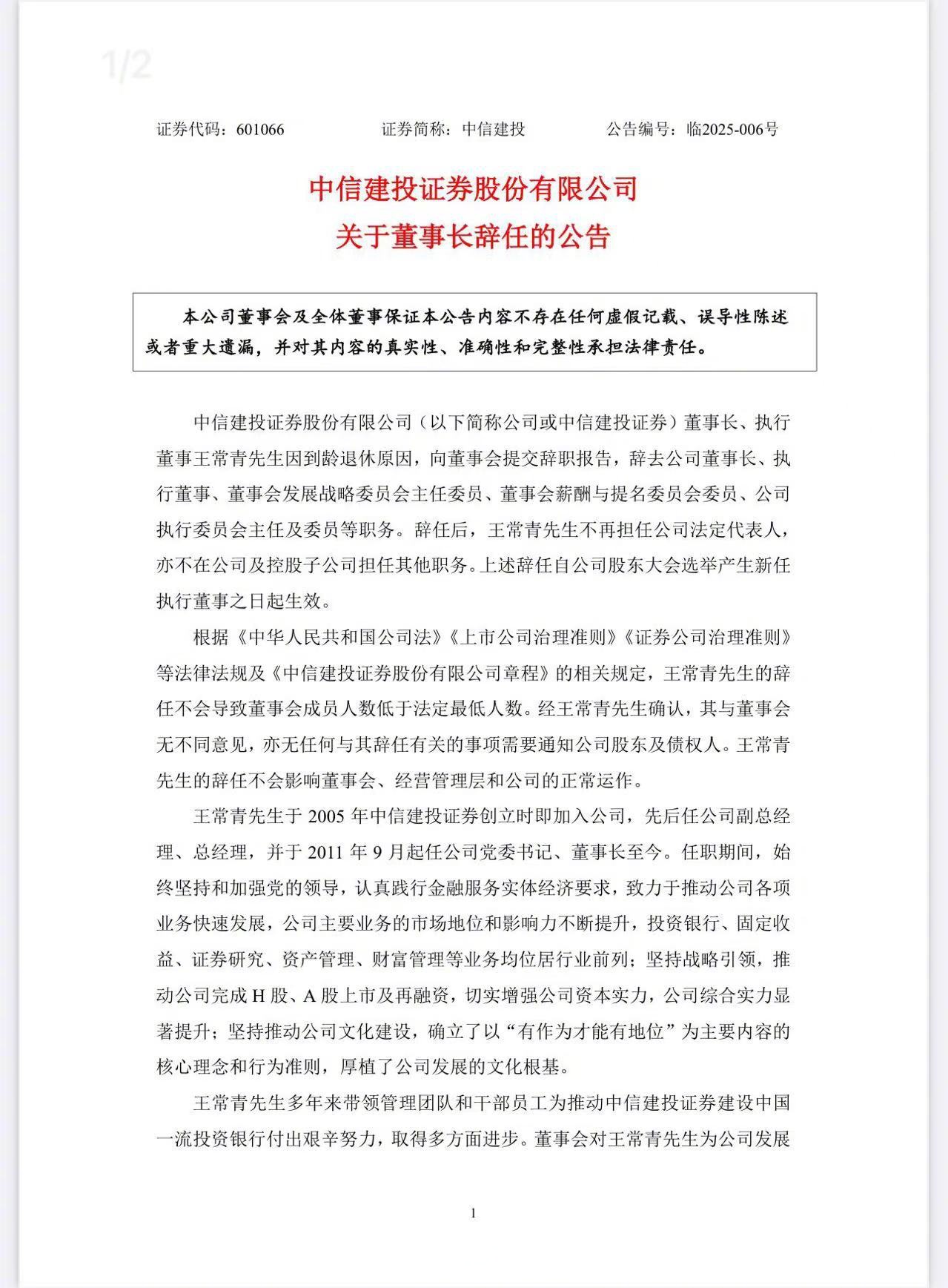 中信建投：预计海外备库动作加强 稀土价格有望进一步上涨