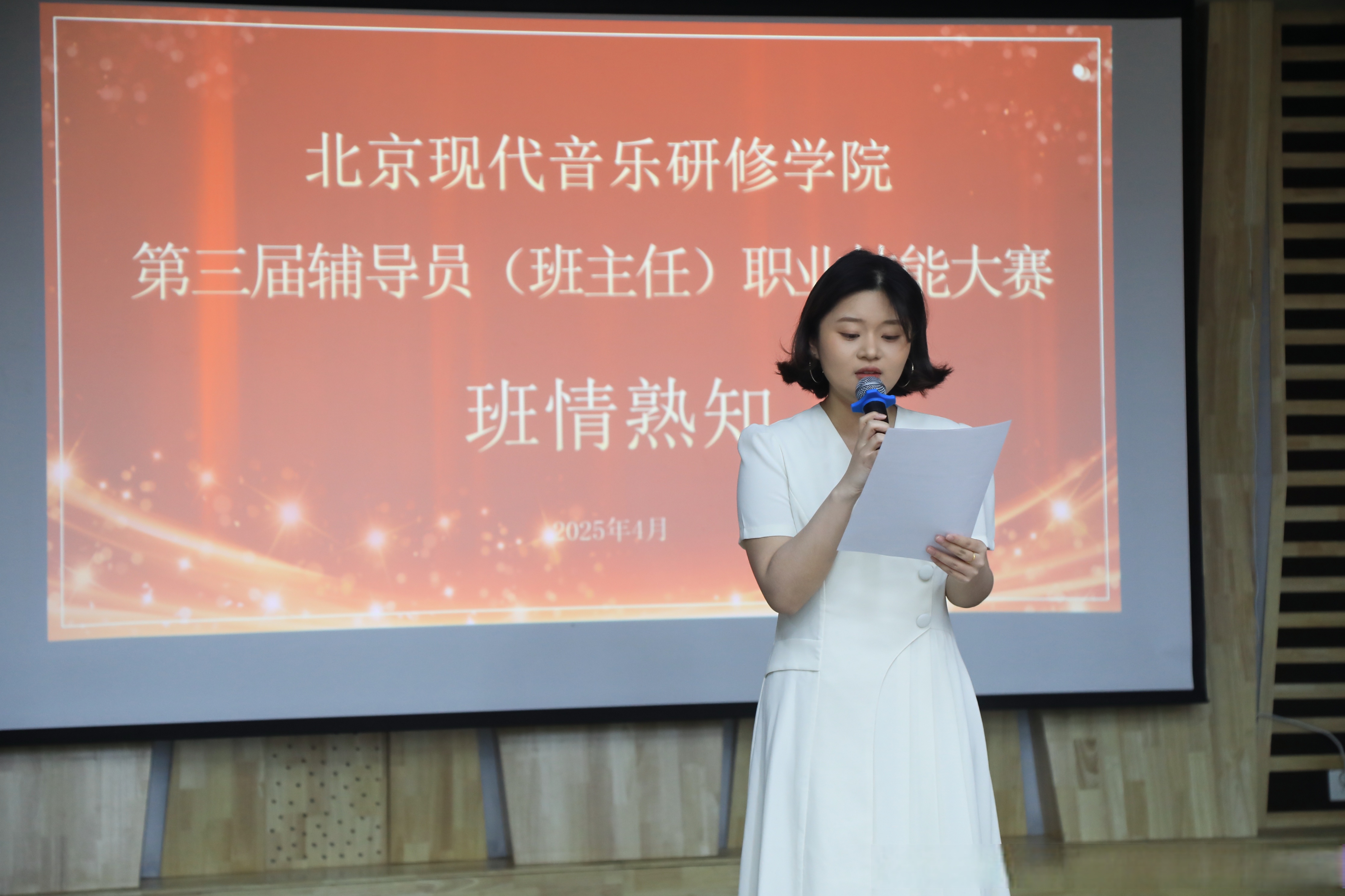 北京市商业服务业技能大赛市级决赛落幕 近600名选手竞逐展现行业匠心
