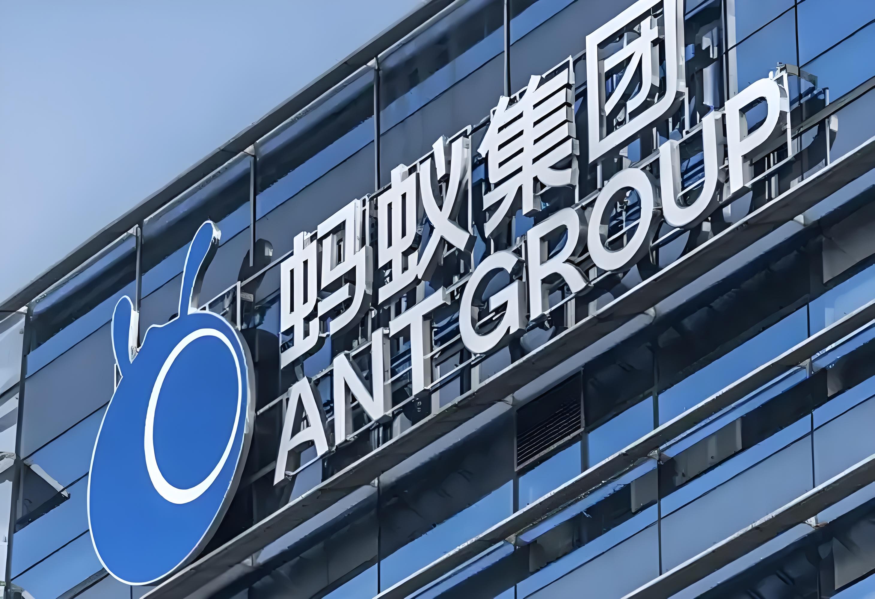 阿里巴巴与蚂蚁集团联合投资设立香港总部
