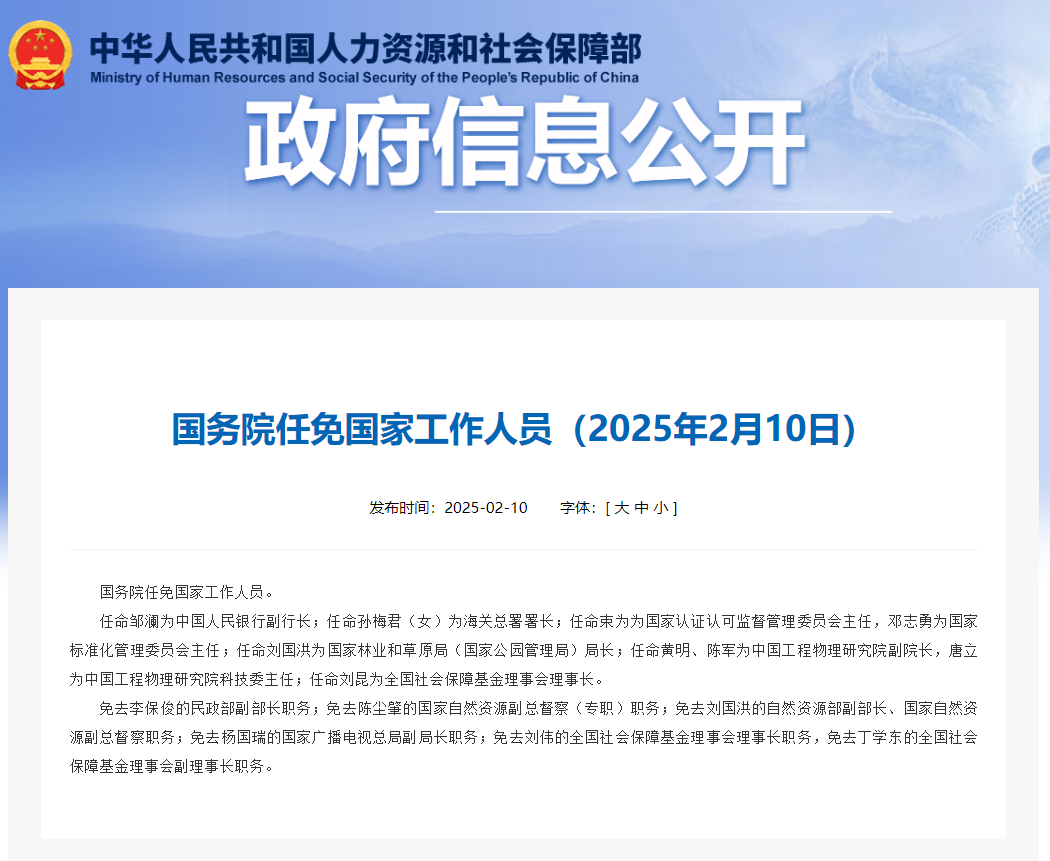 人民银行副行长邹澜:立足中国国情 构建与科技创新相适应的科技金融体系