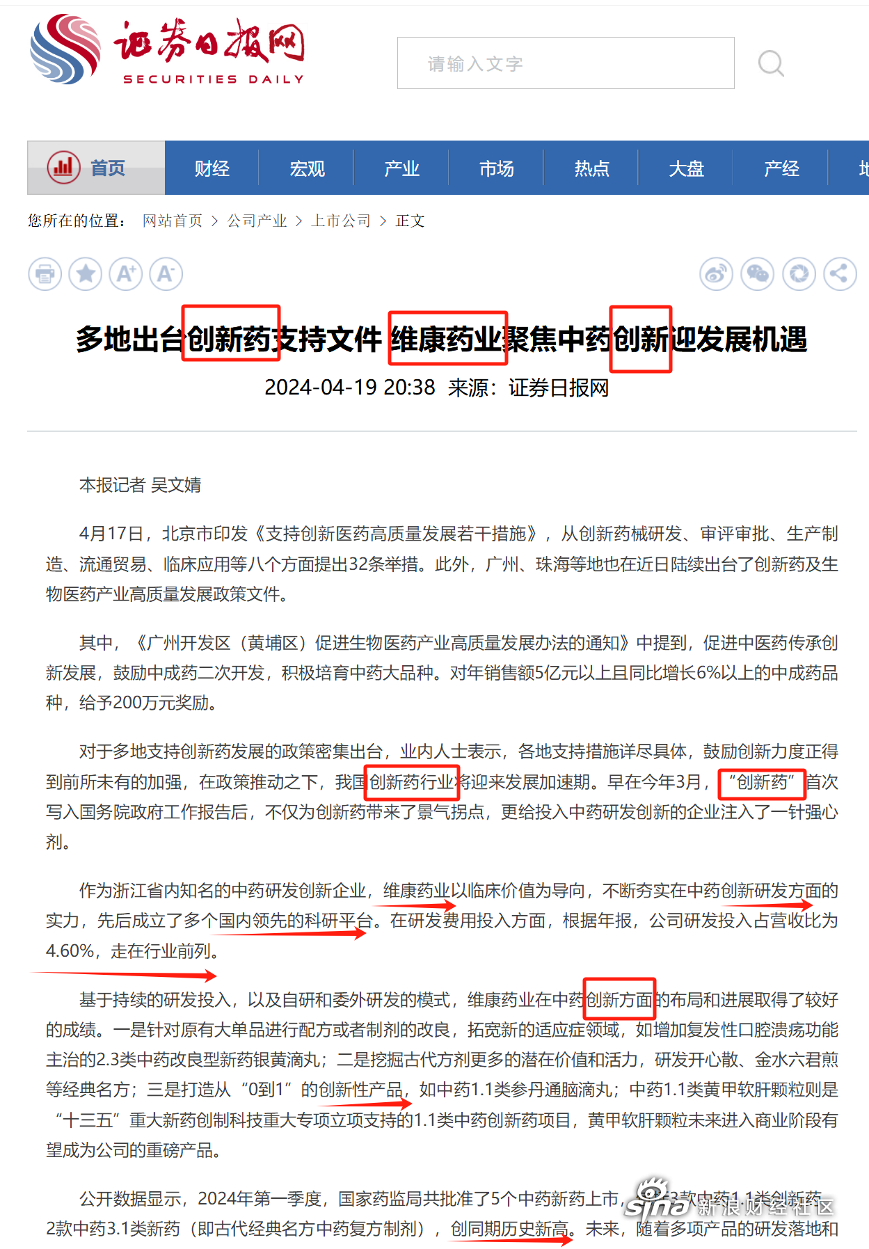 康臣药业(01681.HK)10月17日回购31.70万股，耗资477.91万港元