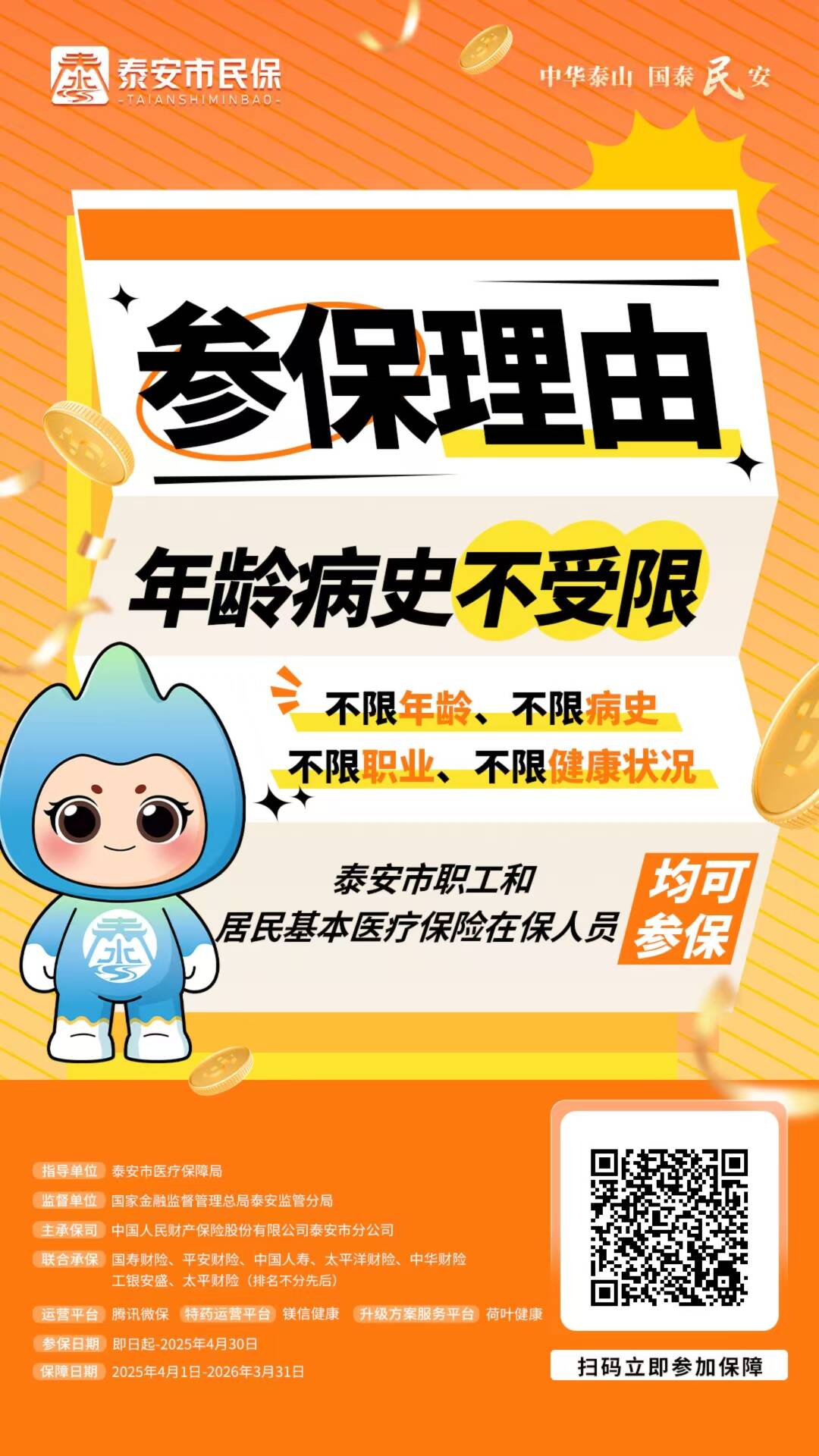 2025年二手车行业发展现状及未来趋势展望分析_人保伴您前行,人保财险政银保 
