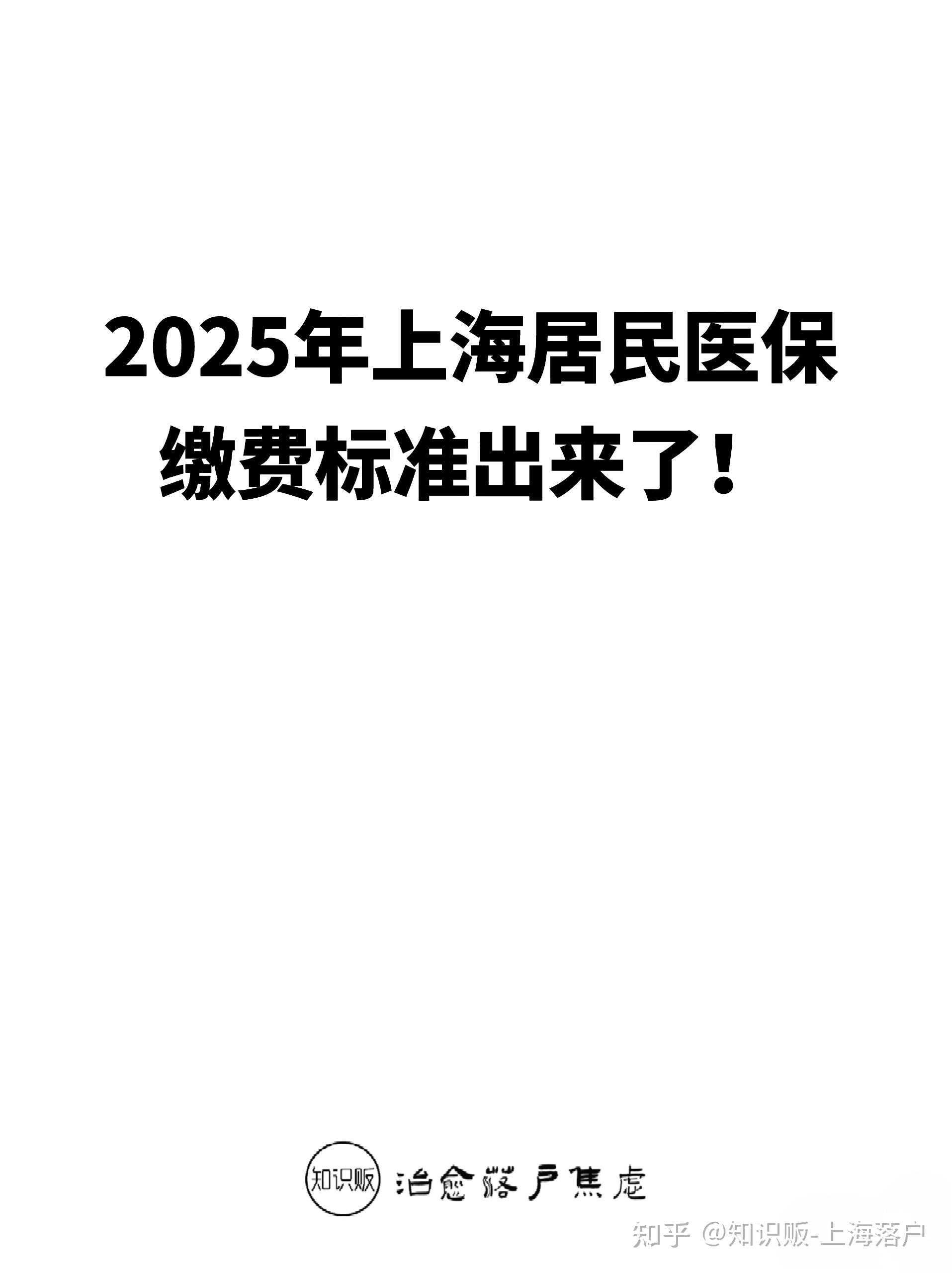 2025上海市集成电路产业：国家使命与区域优势的叠加_人保伴您前行,人保财险政银保 