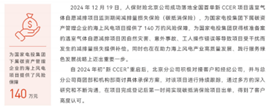 人保服务 ,人保伴您前行_2025年食品礼品行业全景调研及发展趋势预测