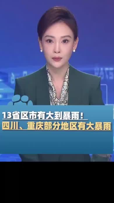 中央气象台发布暴雨蓝色预警