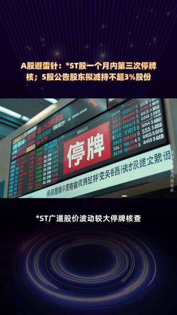 嘉泽新能：股东GLP拟减持不超3%公司股份