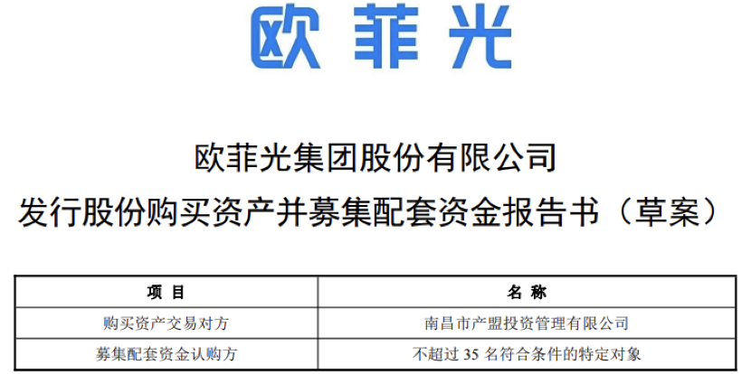 张江高科:目前张江浩成仍持有上海微电子公司股权