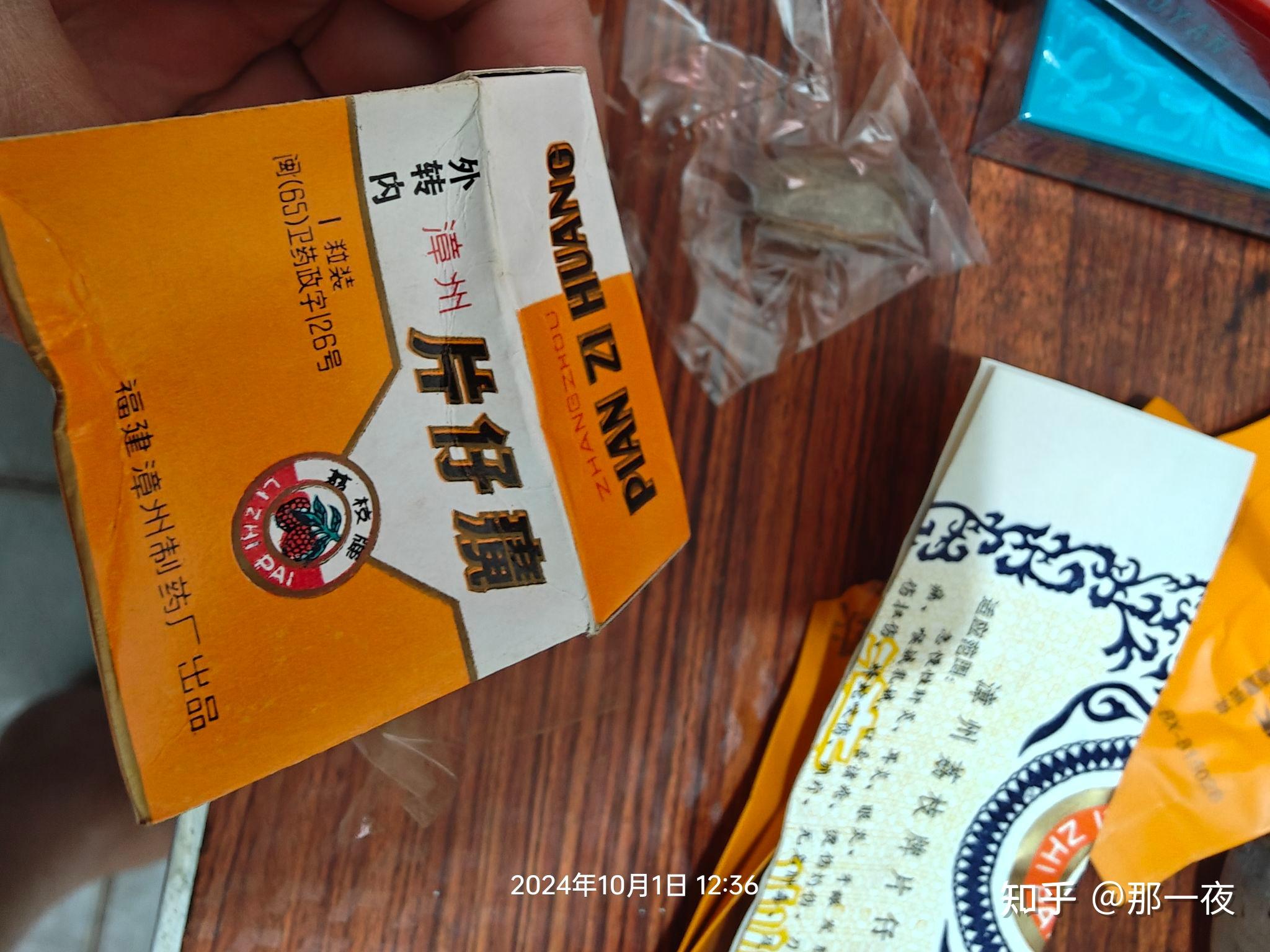 “中药茅”片仔癀至暗时刻：三季报营利首现近10年负增长，现金流断崖式暴跌