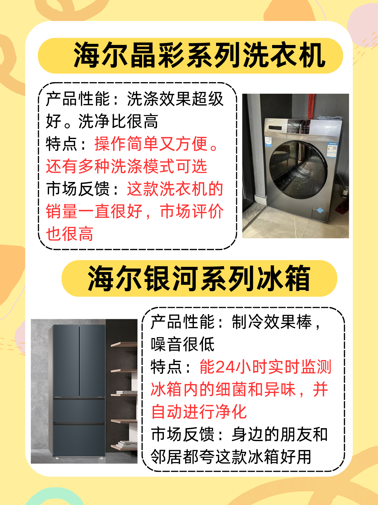 海尔智家ESG何以持续领先?