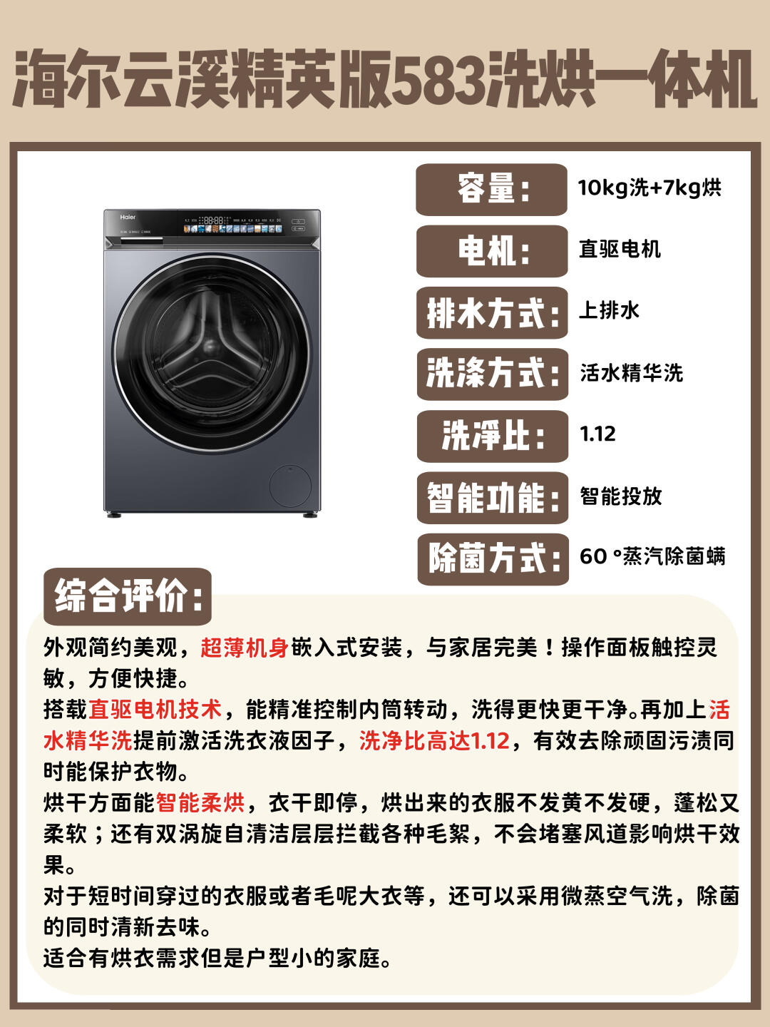 海尔智家ESG何以持续领先?