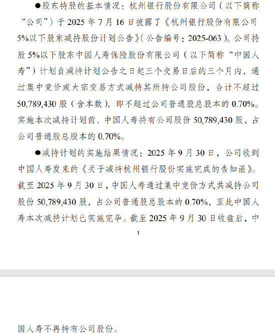 盈新发展:湖南华建本次减持计划已实施完毕,累计减持约3936万股