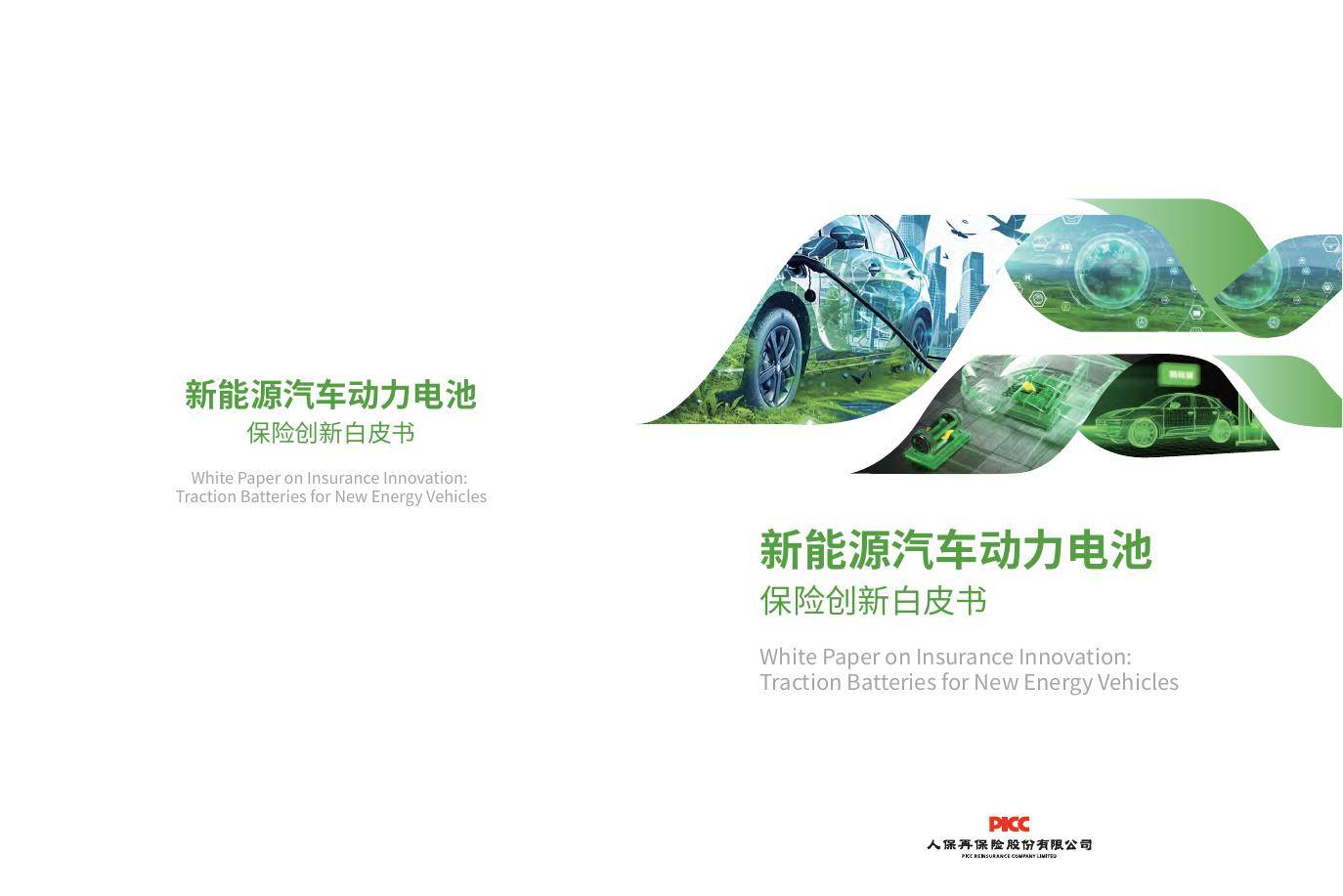 保险有温度,人保服务_2025-2030中国降噪设备行业核心技术突破与投资价值分析