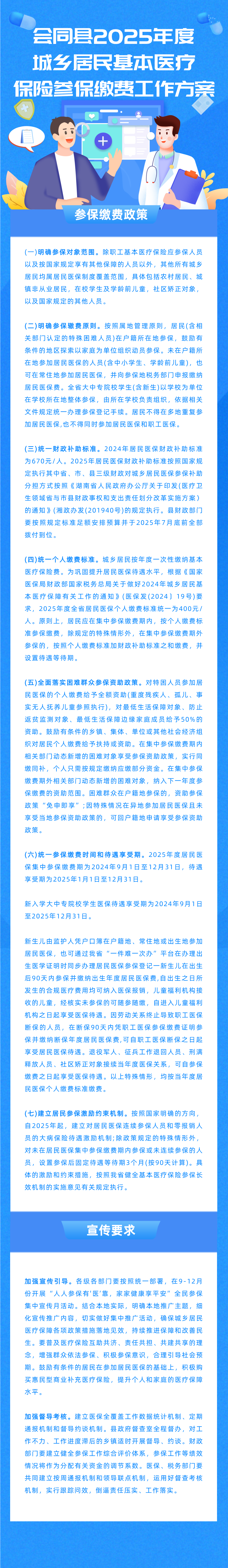 保险有温度,人保服务_2025-2030中国降噪设备行业核心技术突破与投资价值分析