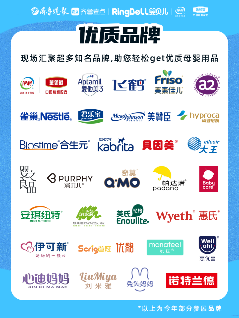 2025-2030母婴用品产业竞争格局演变及投资战略_人保车险   品牌优势——快速了解燃油汽车车险,人保有温度