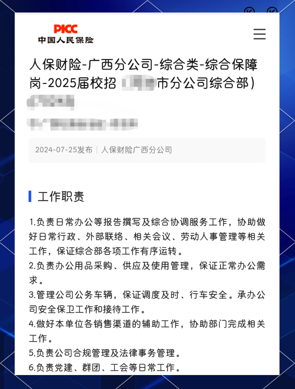2025年针织衫行业发展前景预测及投资战略研究_人保伴您前行,人保财险