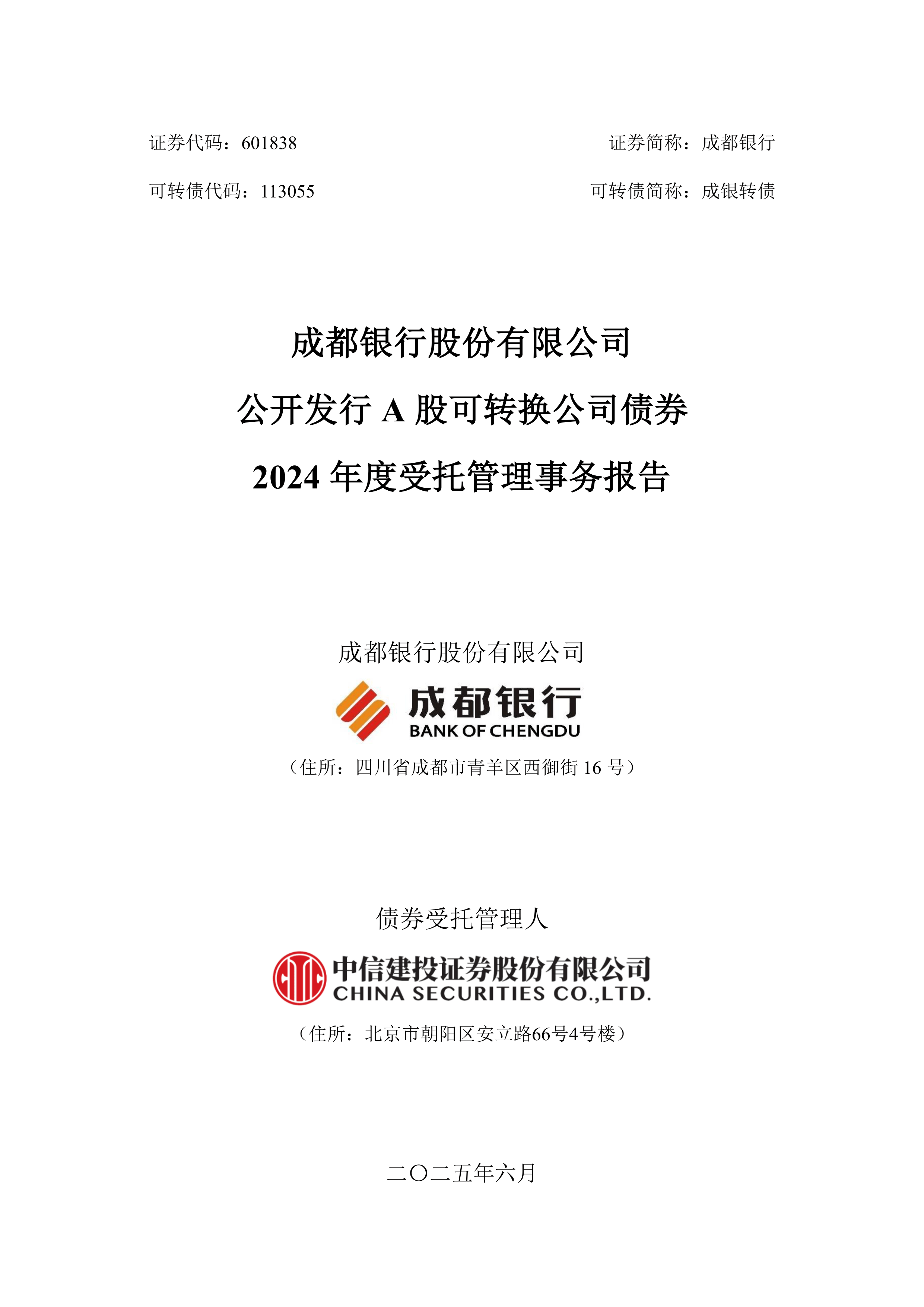 企业债券发审职责划转两周年：实体经济获精准高效融资支持
