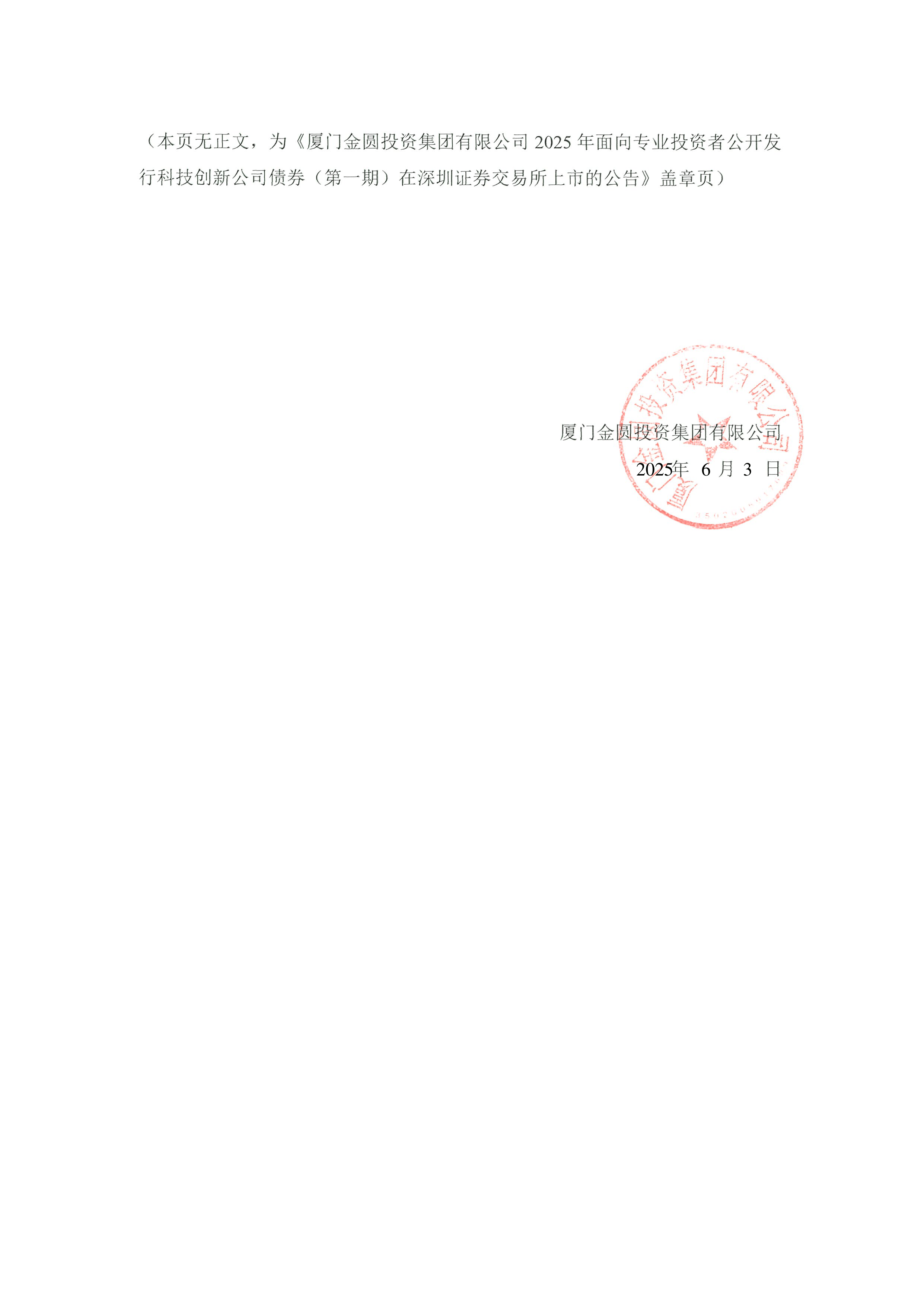 企业债券发审职责划转两周年：实体经济获精准高效融资支持