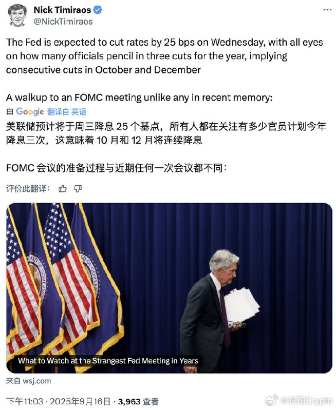 美联储10月降息25个基点的概率为97.3%