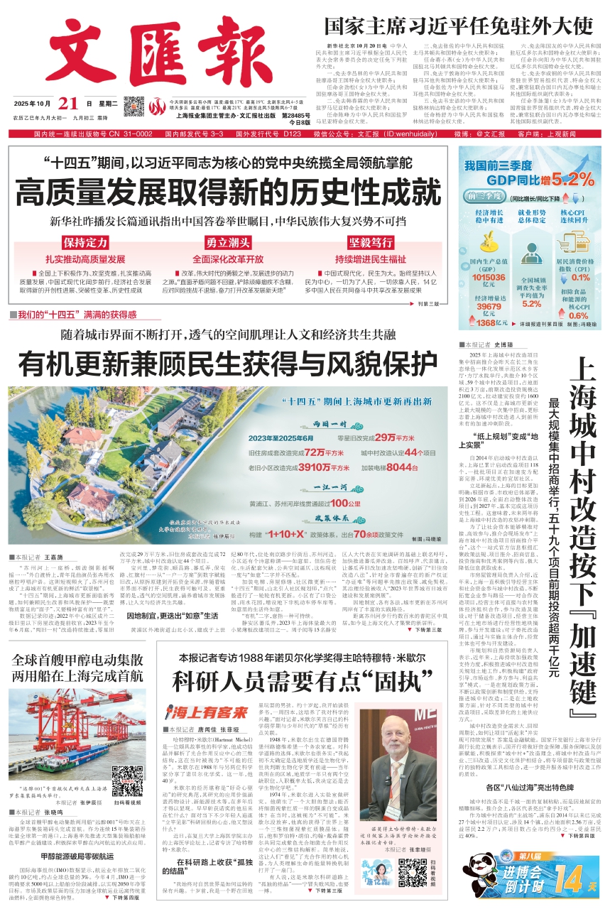 第八届进博会首批展品进馆