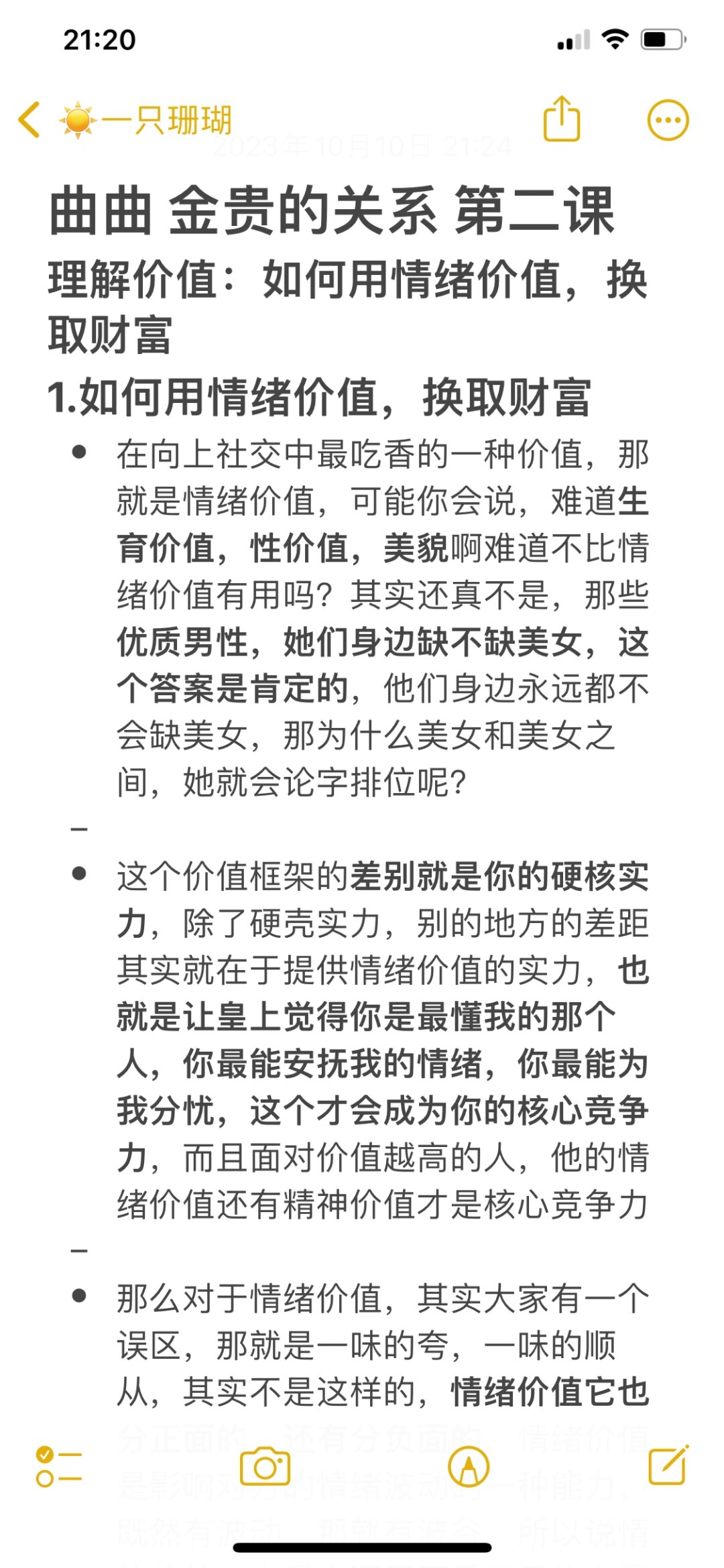 述评：“情绪价值”只是“一阵风”吗？