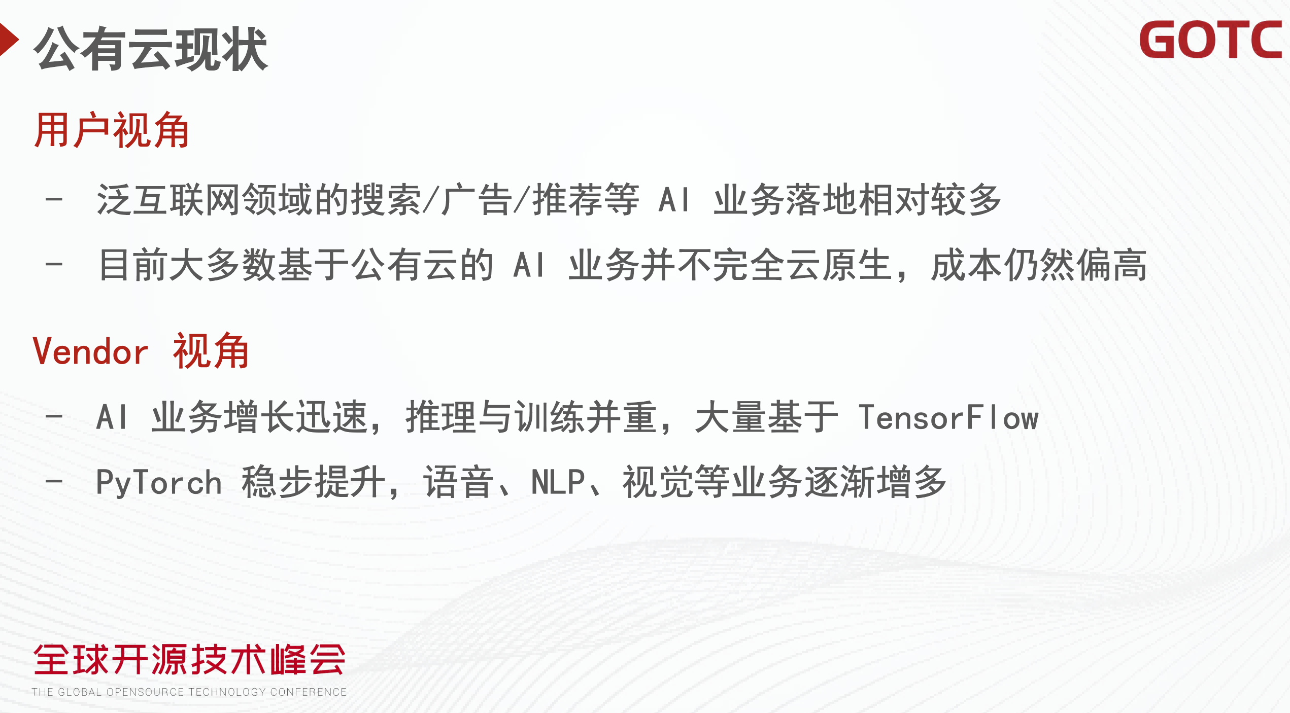 肖远企:必须关注AI对整个金融结构变化的潜在影响