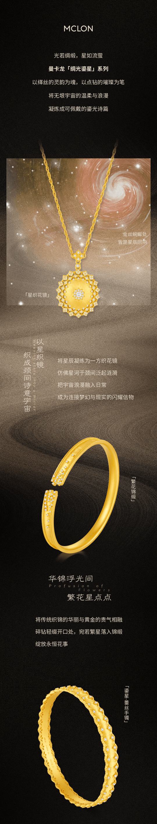 曼卡龙在四川投资成立珠宝公司