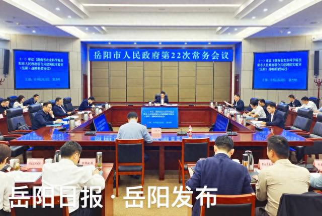 岳阳林纸：10月24日召开董事会会议